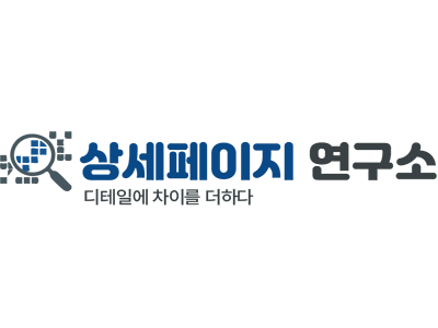 Detail Page Research Institute