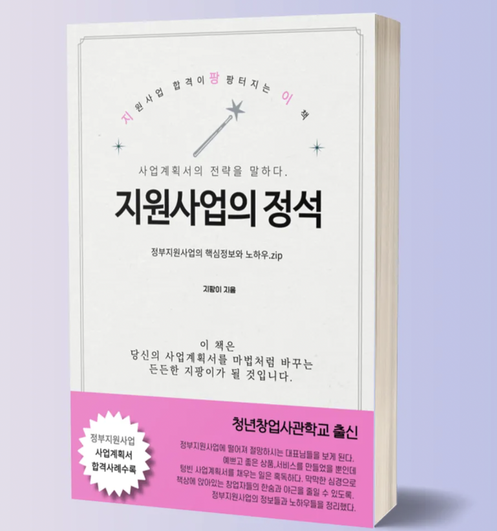 지팡이