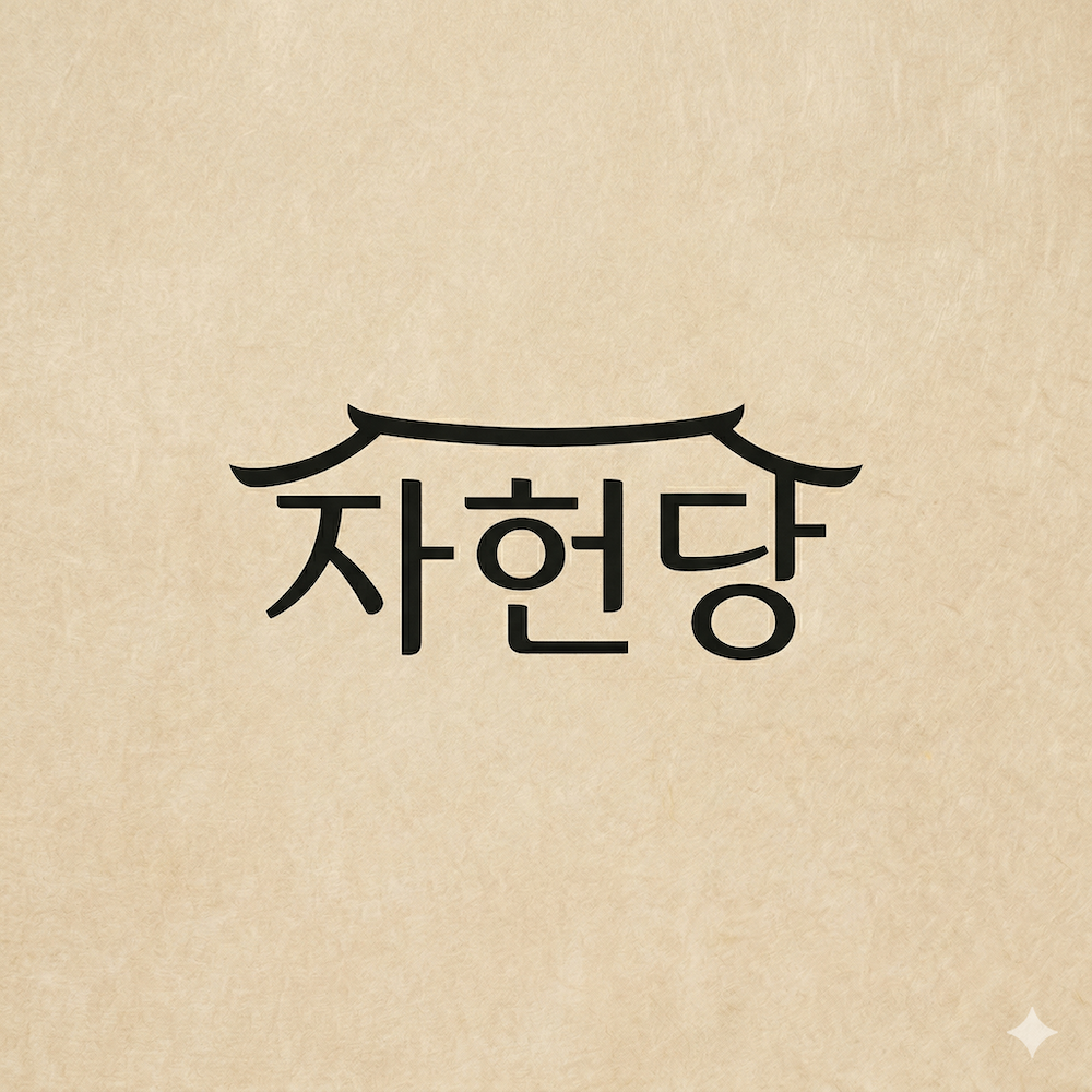 Royal Wellness Routine | Jahundang®