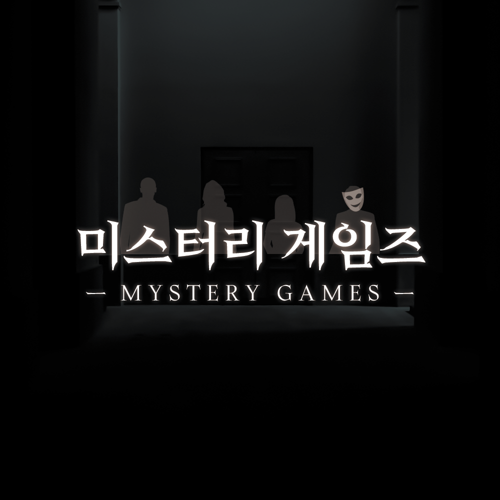 미스터리게임즈