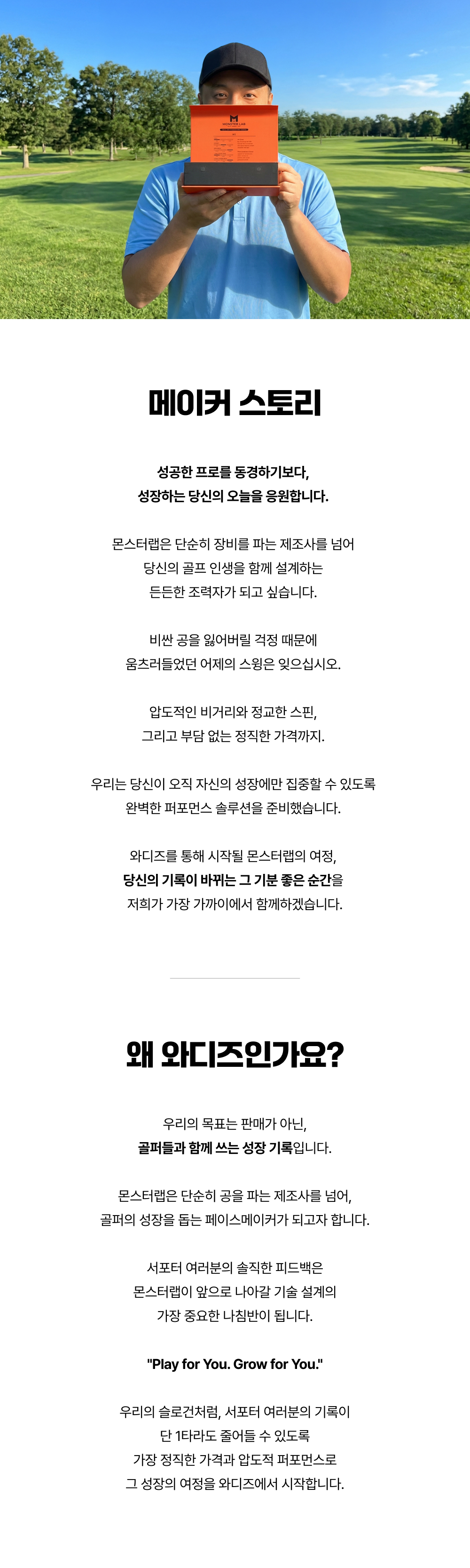 몬스터랩