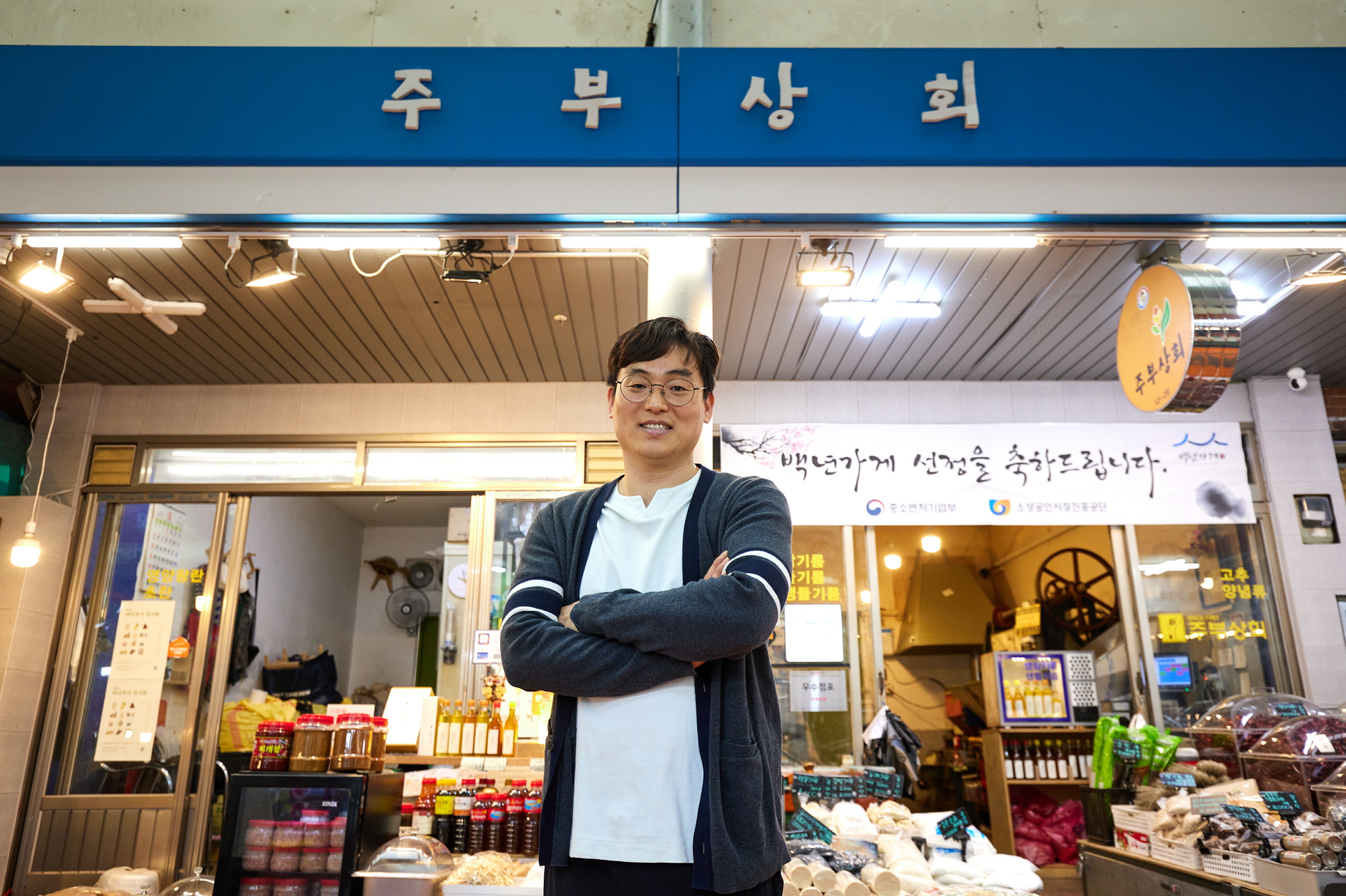 Jubu Trading Company