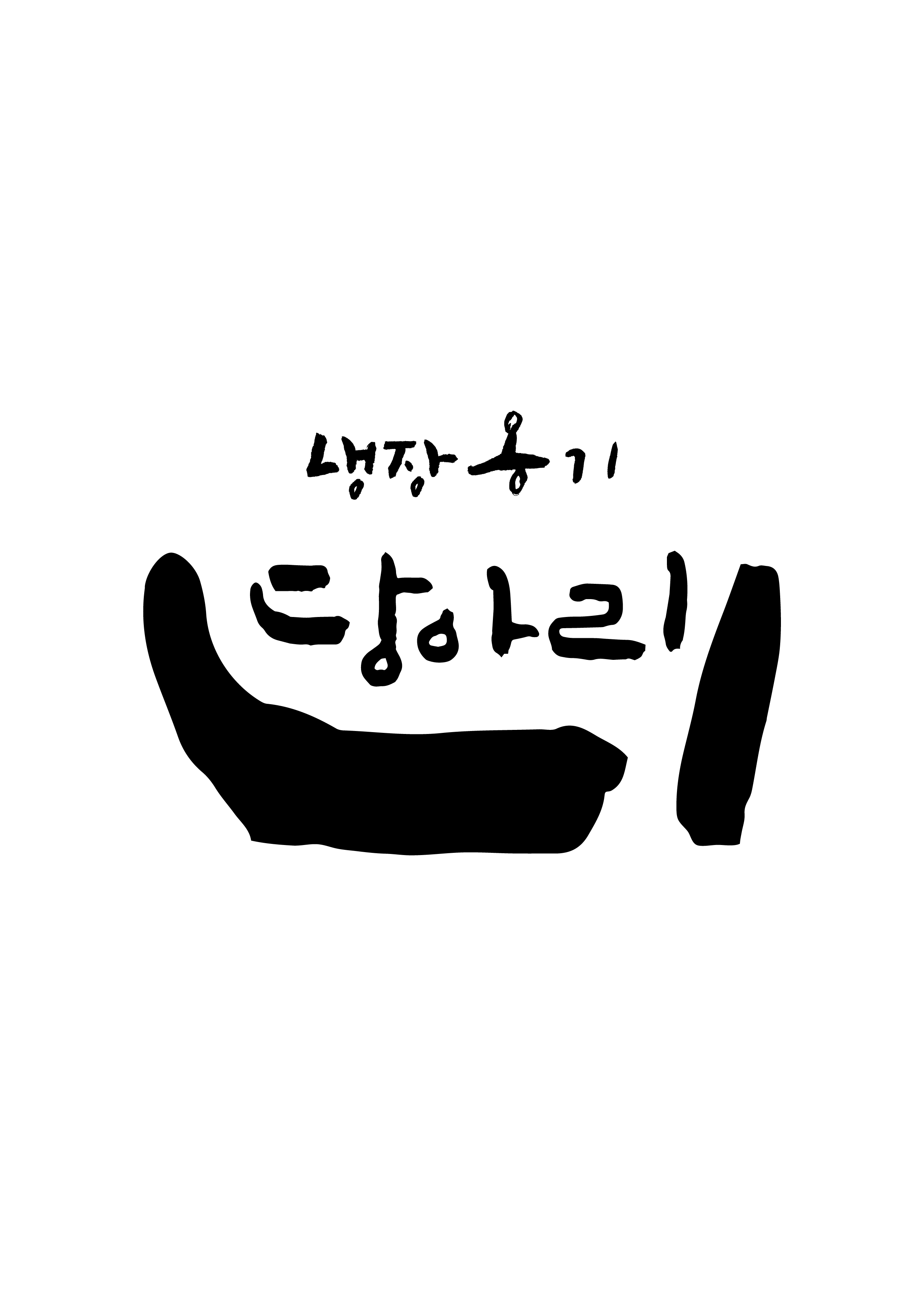주식회사 예미래