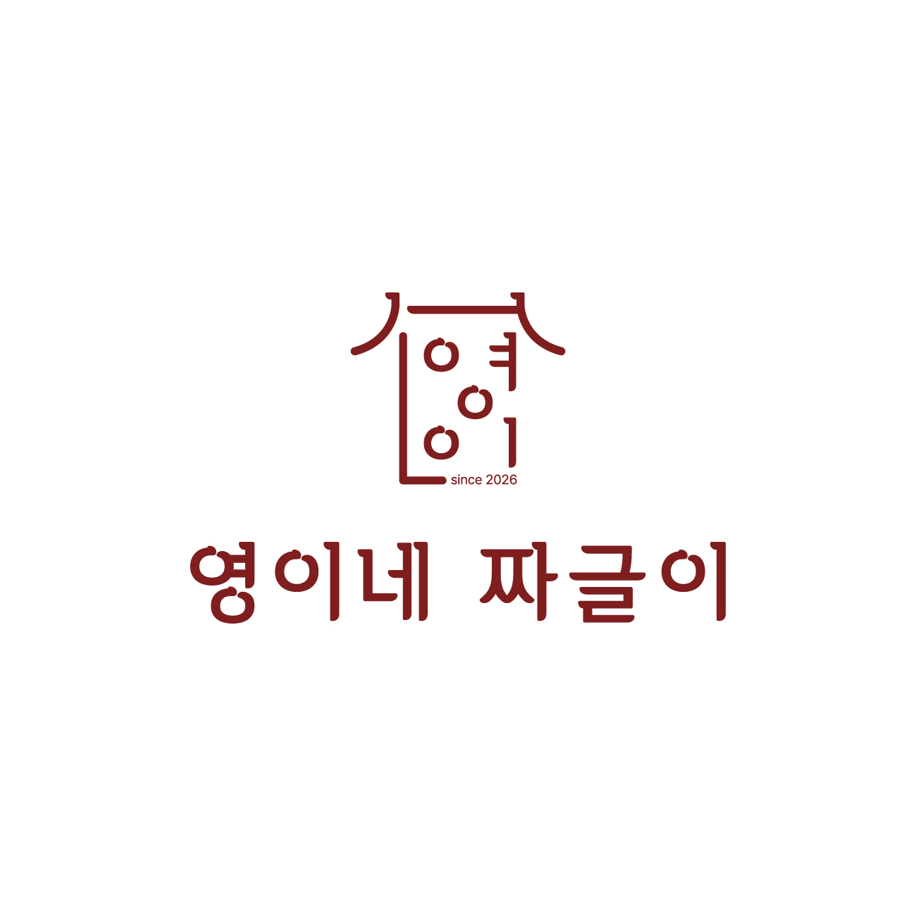 영이네 짜글이