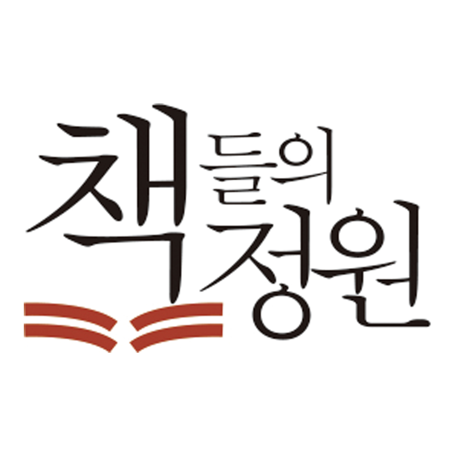 The Garden of Books