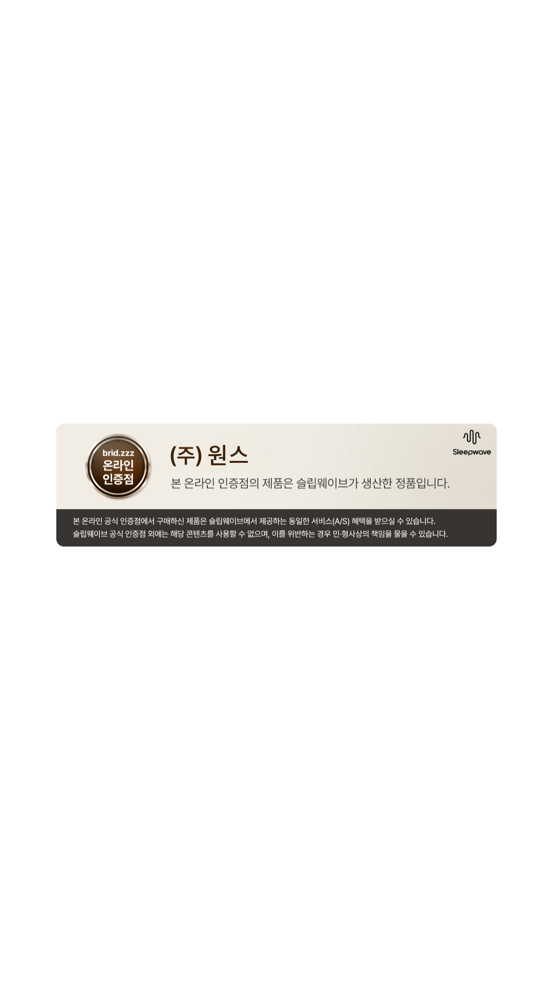 주식회사 원스
