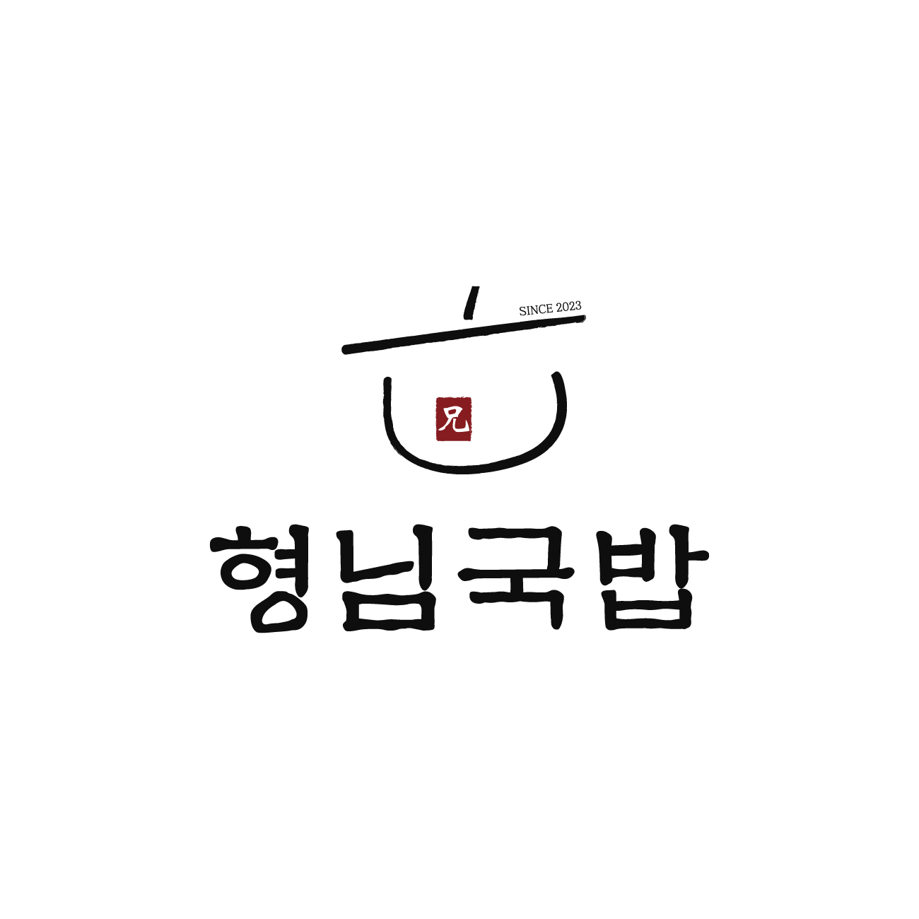 형님국밥
