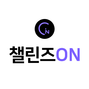 챌린즈온