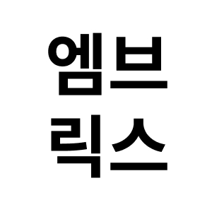 엠브릭스