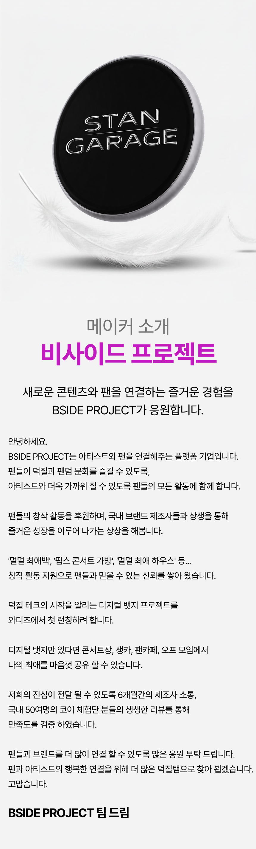 BSIDE PROJECT