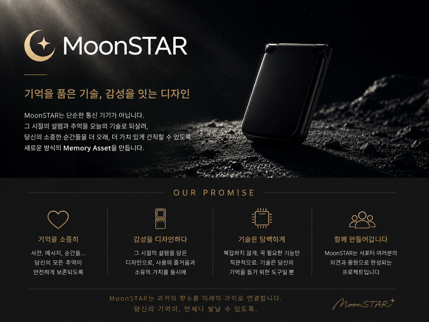 MoonSTAR