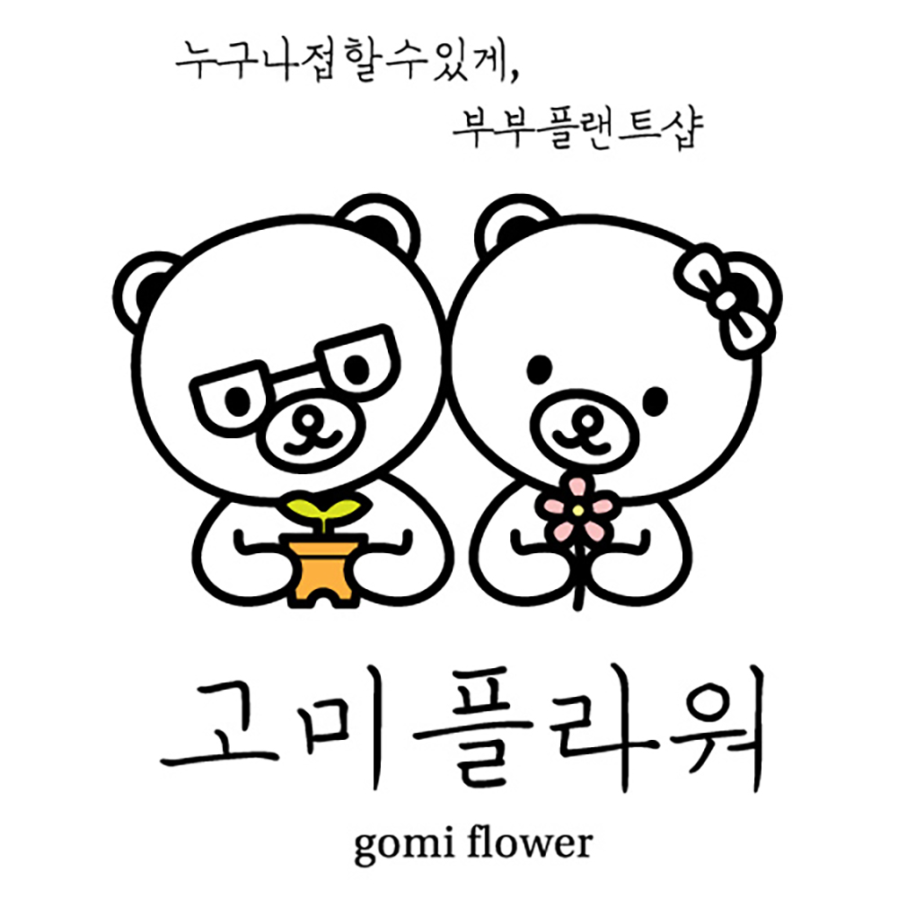 고미플라워