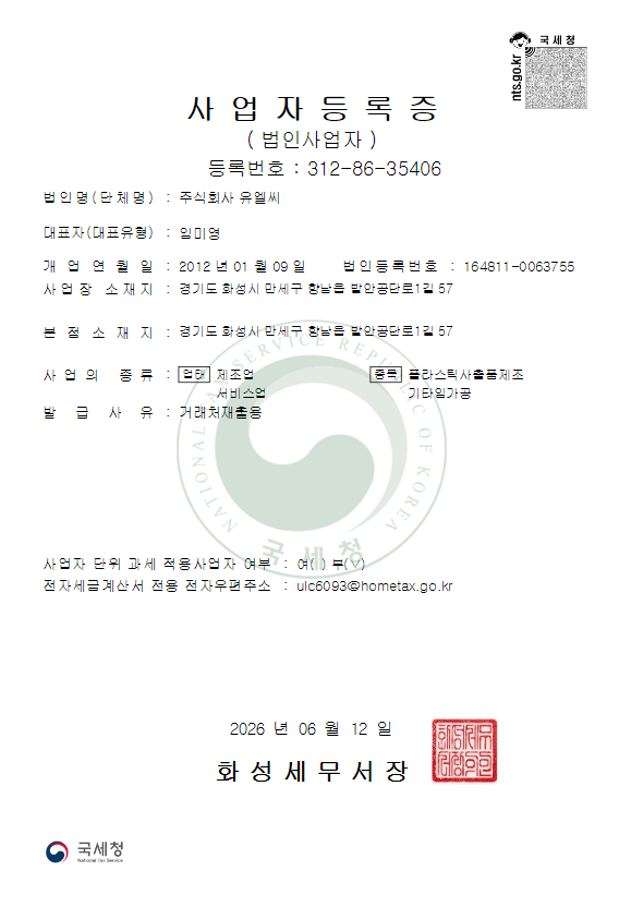 유엘씨(ULC)