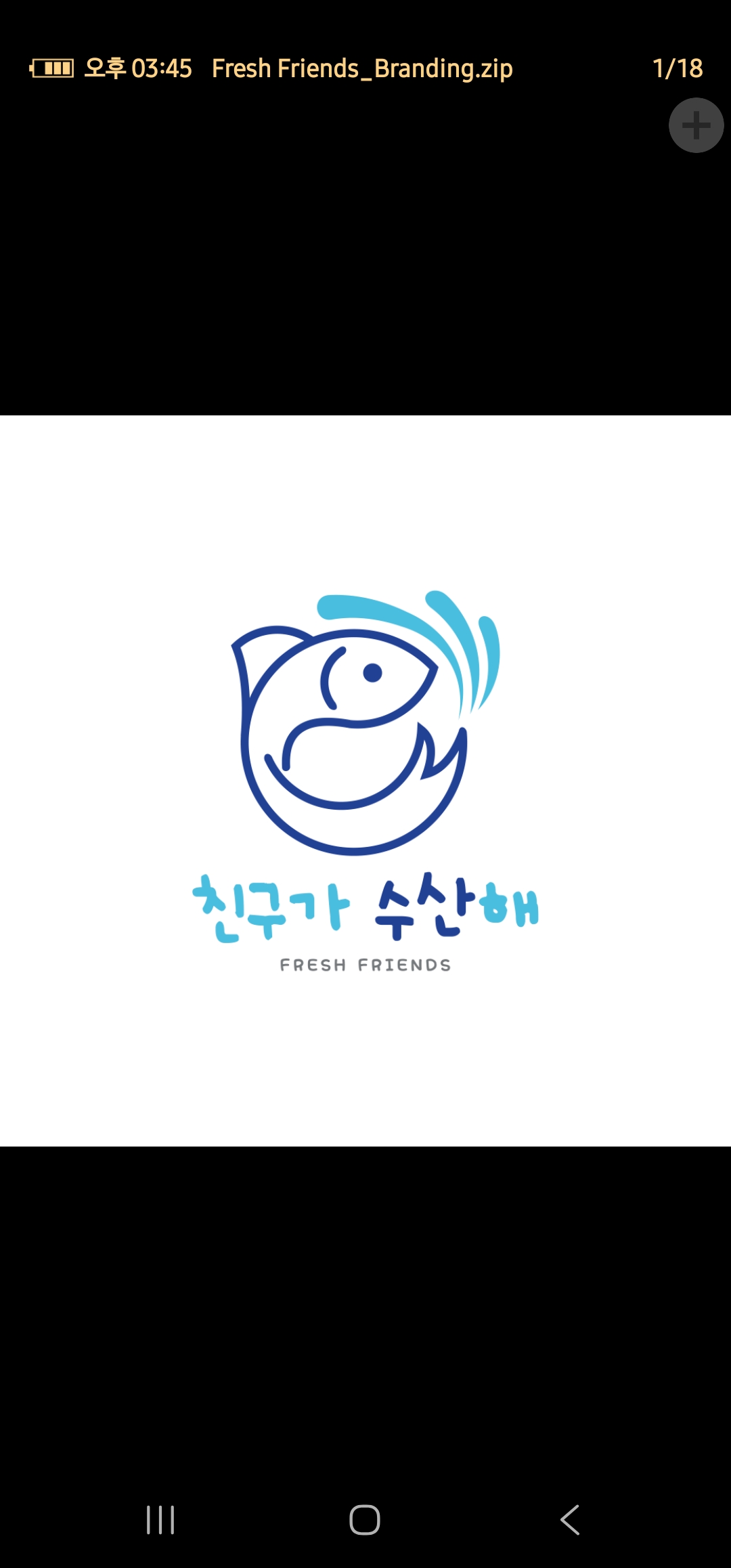 친구가 수산해