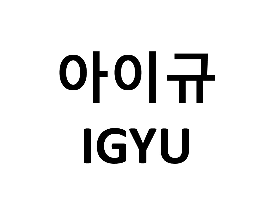 IGYU