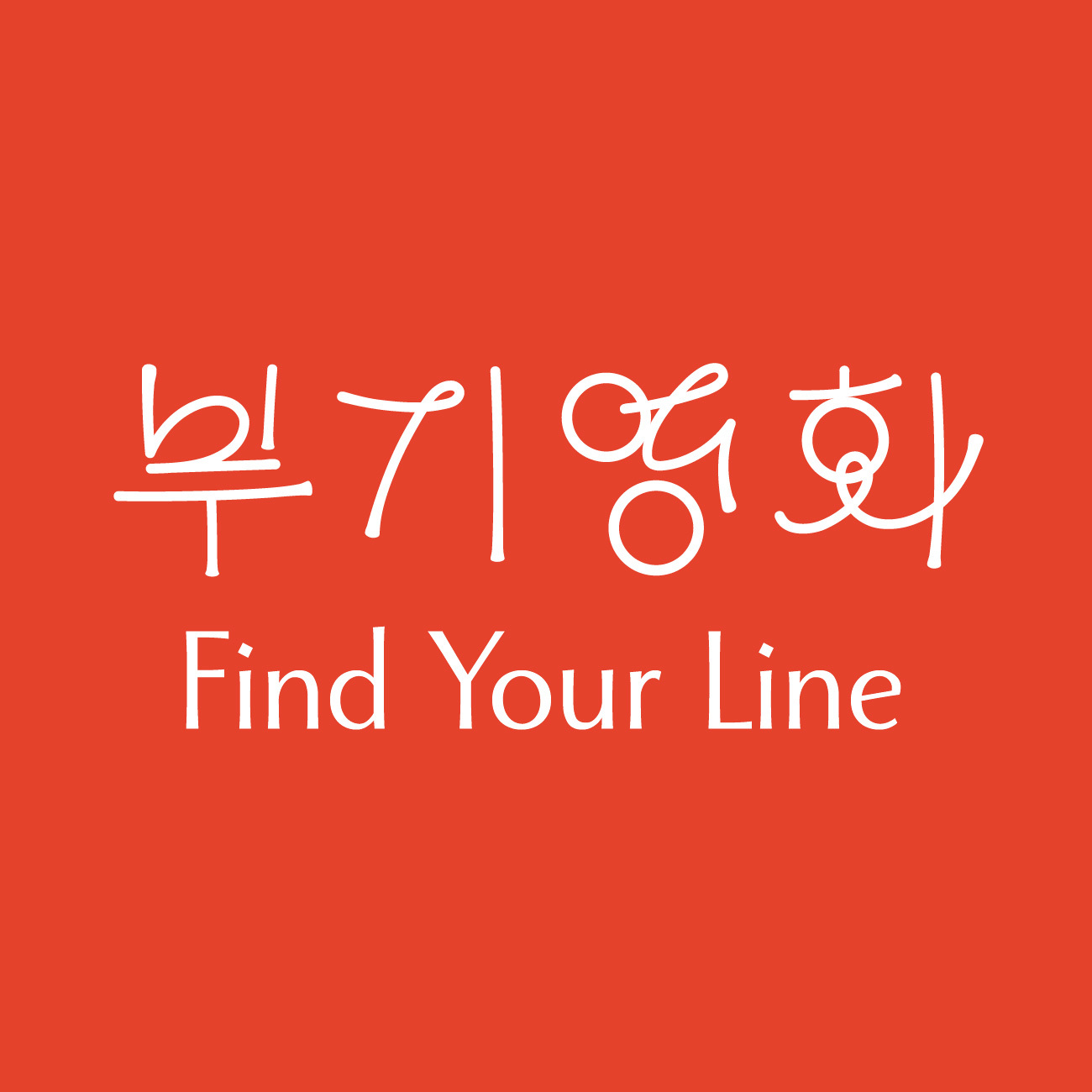 부기영화