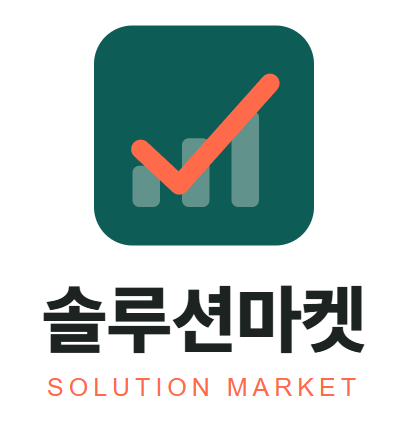 솔루션마켓
