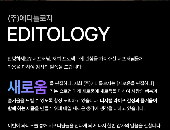 Editology Inc.