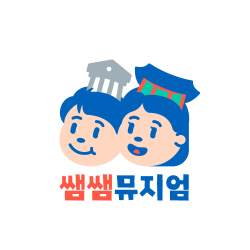 ssamssam_museum